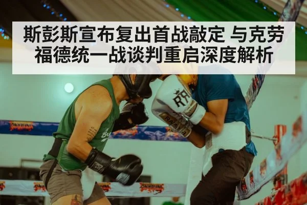 boxing match